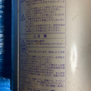 電気保温エアーボットの画像
