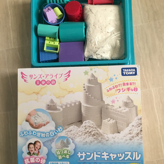 3歳以上  サンドキャッスル  差し上げます。
