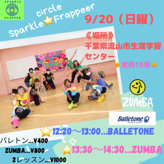 フィットネスサークルSparkle⭐️Flapperです。