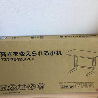 【新品未開封】高さを変えられる子机　パソコンデスク　サイドテーブル