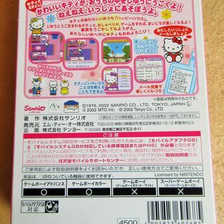 ☆ゲームボーイカラー GBC/ハローキティのハッピーハウス◆アドバンス対応・ねぇねぇいっしょにあそぼうよの画像