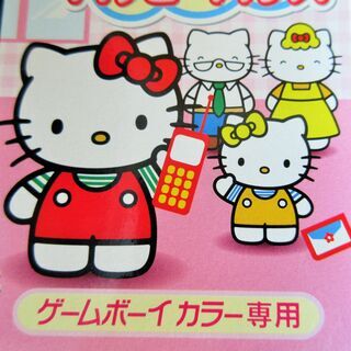 ☆ゲームボーイカラー GBC/ハローキティのハッピーハウス◆アドバンス対応・ねぇねぇいっしょにあそぼうよの画像