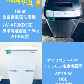 ★送料設置無料★高年式✨✨洗濯機/冷蔵庫 ✨✨