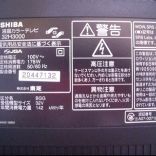 テレビ　東芝　32インチ　録画機能付きの画像
