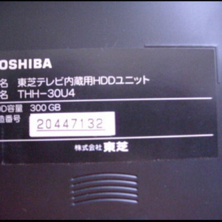 テレビ　東芝　32インチ　録画機能付きの画像
