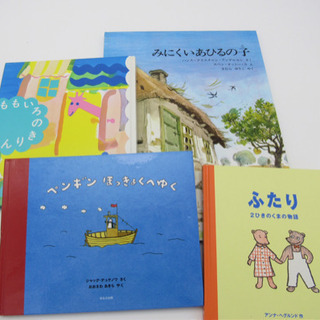 みにくいアヒルの子の中古が安い！激安で譲ります・無料で