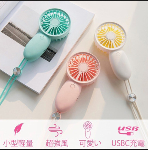 2280円➠1,200円【新品】手持ち扇風機  小型ファン 5段階風量