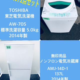 一人暮らし応援✨✨限界価格♬大特価！！