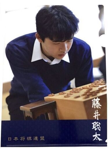 【将棋・希少品】藤井聡太二冠（王位・棋聖）Ａ４クリアーファイル２枚セット