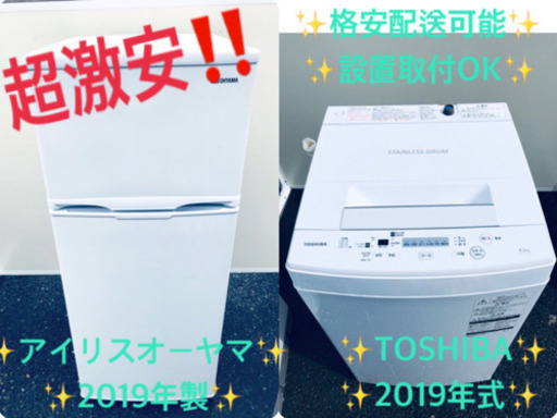 ！！高年式！！洗濯機/冷蔵庫★大特価★