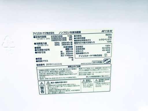 ！！高年式！！洗濯機/冷蔵庫★大特価★