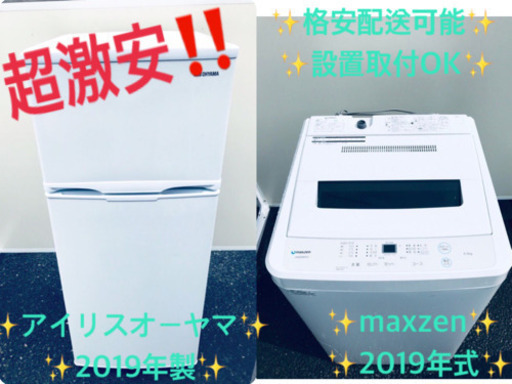 ✨高年式✨冷蔵庫/洗濯機✨大特価！！