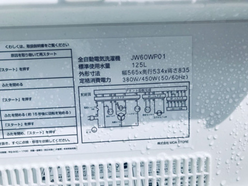 ✨高年式✨冷蔵庫/洗濯機✨大特価！！
