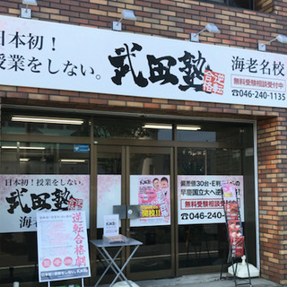 学習塾での事務アルバイト