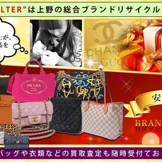 中古ブランドを仕入れる！！ブランド卸売り販売 - リサイクルショップ