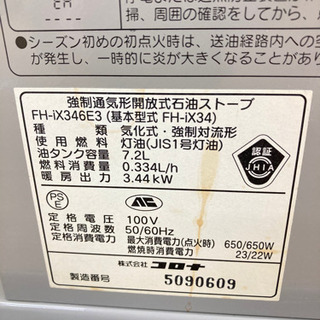 9-212  ファンヒーター　コロナ　FH-IX34  2006年製　石油ストーブ　の画像