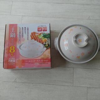 土鍋　３-4人用