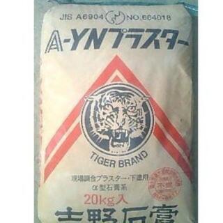 A-YNプラスター