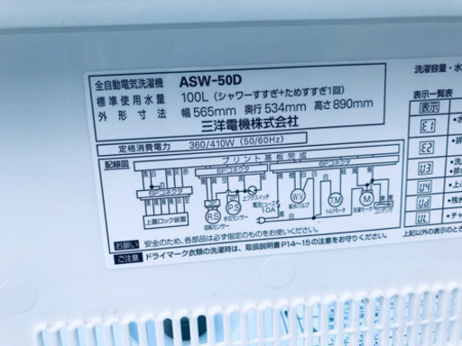 洗濯機/冷蔵庫★一人暮らし必見！！激安！