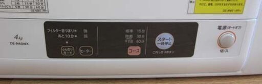 数回のみ使用 2019年製 HITACHI 衣類乾燥機 DE-N40WX  4kg ピュアホワイト 動作確認済み 日立 ☆ PayPa