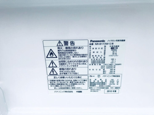 洗濯機/冷蔵庫！！安心安全セット♬大特価！！