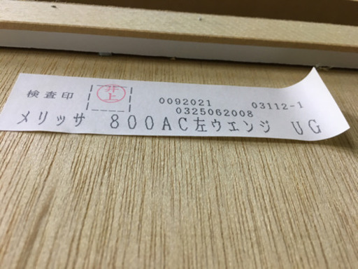 si0551  レグナテック 食器棚 メリッサ800AC  スライド扉/ウエンジ　ブラウン