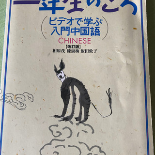 超入門 朝カフェ中国語会話