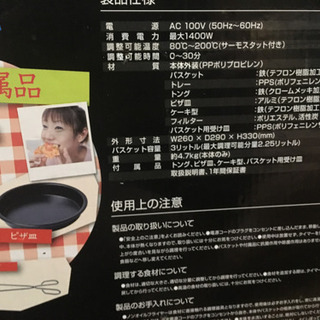カロリーオフ  ノンフライヤー🍝の画像