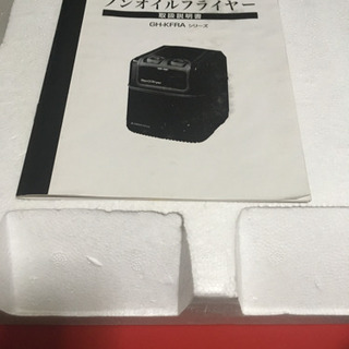 カロリーオフ  ノンフライヤー🍝の画像