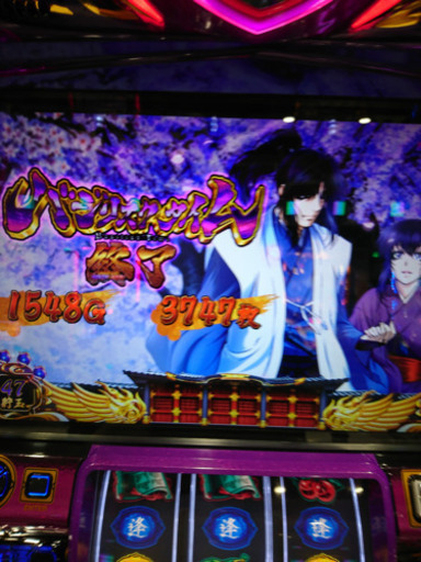 パチスロ バジリスクⅢ