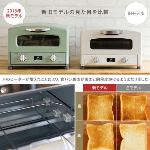 アラジン　グラファイトトースター　新モデル　4枚焼き　