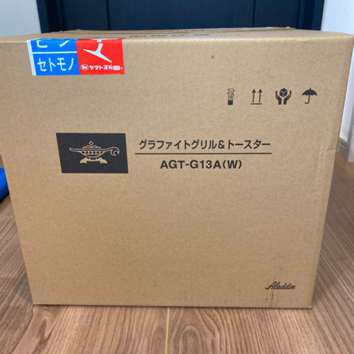アラジン　グラファイトトースター　新モデル　4枚焼き　