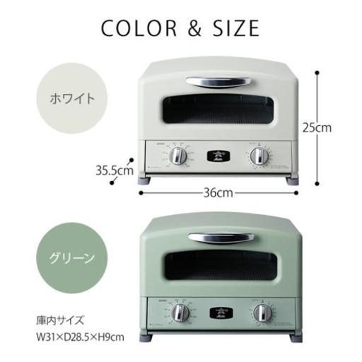 アラジン　グラファイトトースター　新モデル　4枚焼き　