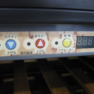 【直接引取歓迎】Haier　ワインセラー　JQ-F160A　160Ｌ　2007年製　中古品の画像