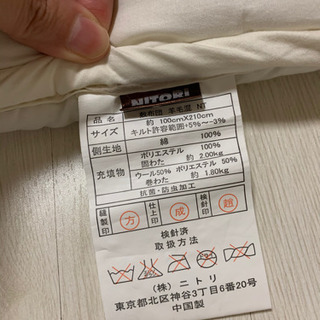 D ニトリ　シングル　敷布団の画像