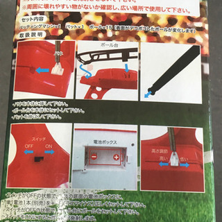 フルスイングバッティングマシーンの画像