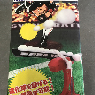 フルスイングバッティングマシーンの画像