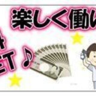 【大人気のイベントのお仕事♪】本庄駅・徒歩18分/スピードチャレ...