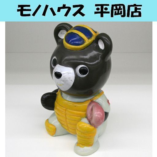 当時物 たくぎん たくちゃん ソフビ 貯金箱 キャッチャー 21cm 北海道拓殖銀行 企業物 昭和レトロ インテリア コレクション ☆ PayPay(ペイペイ)決済可能 ☆ 札幌市 清田区 平岡