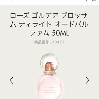 BVLGARI 香水の画像