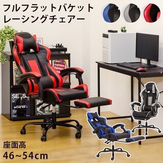 フルフラットでくつろげる多機能オフィスチェア