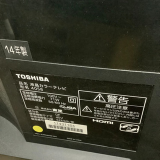 TOSHIBA REGZA 液晶テレビ 40S8 動作品 BCAS付き 2014年製の画像