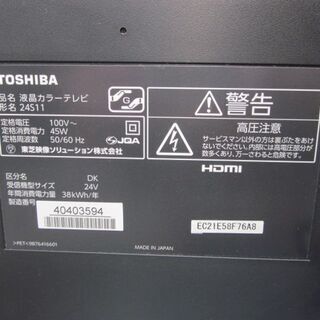 ★東芝REGZA    液晶テレビ　　２４S11 　　 24　型　　２０１７年製　　　美品