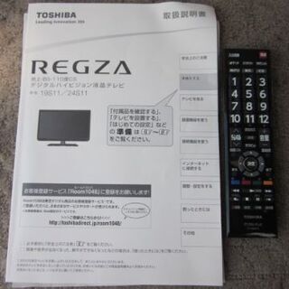 ★東芝REGZA    液晶テレビ　　２４S11 　　 24　型　　２０１７年製　　　美品