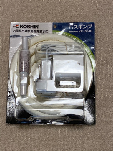 バスポンプ ミニポンディ KP-103JH