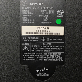 テレビ 2,000円 32インチ シャープ アクオス【近所なら運ぶの手伝います】の画像