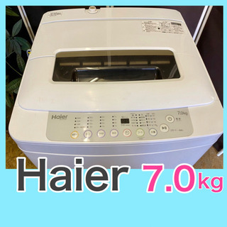 🌈点検清掃済み❣️🌈【ハイアール】全自動洗濯機　7.0kg🚚無料配送🚚