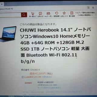 新品同様 CHUWI  14インチ