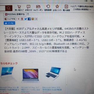 新品同様 CHUWI  14インチ