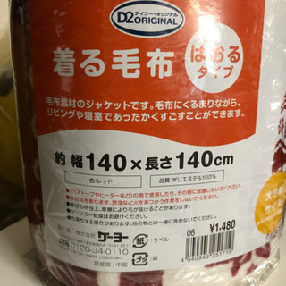 取引が成立しました。着る毛布赤色(はおるタイプ)デイツーオリジナ...